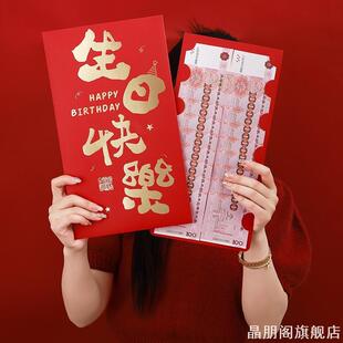 母亲节礼物送妈妈的超级大红包袋子母亲节快乐生日创意红包仪式感