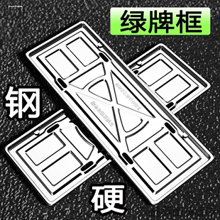 适用于牌照框01 饰品 06车牌边框新能源车牌架改装