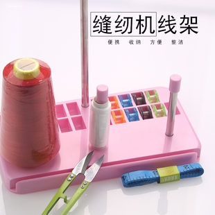 老式家用多功能通用架子大轴线架三线架轴线缝纫机拷边机锁边机