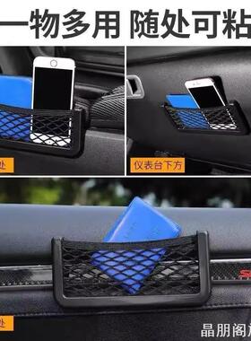 适用领克010203+050609挡风玻璃粘贴式车载置物网袋