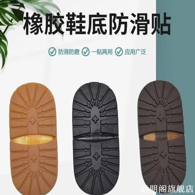 Redwing适用自行牛筋配件后掌贴