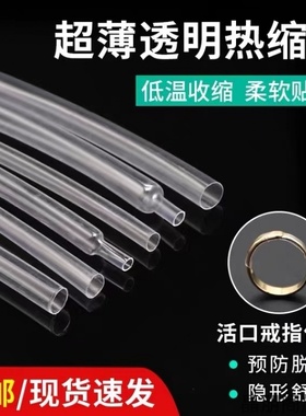 胶管防滑套胶圈裁切开口