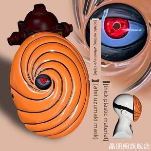 火影阿飞漩涡面具写轮眼宇智波带土斑忍者cos动漫同款二次元白色