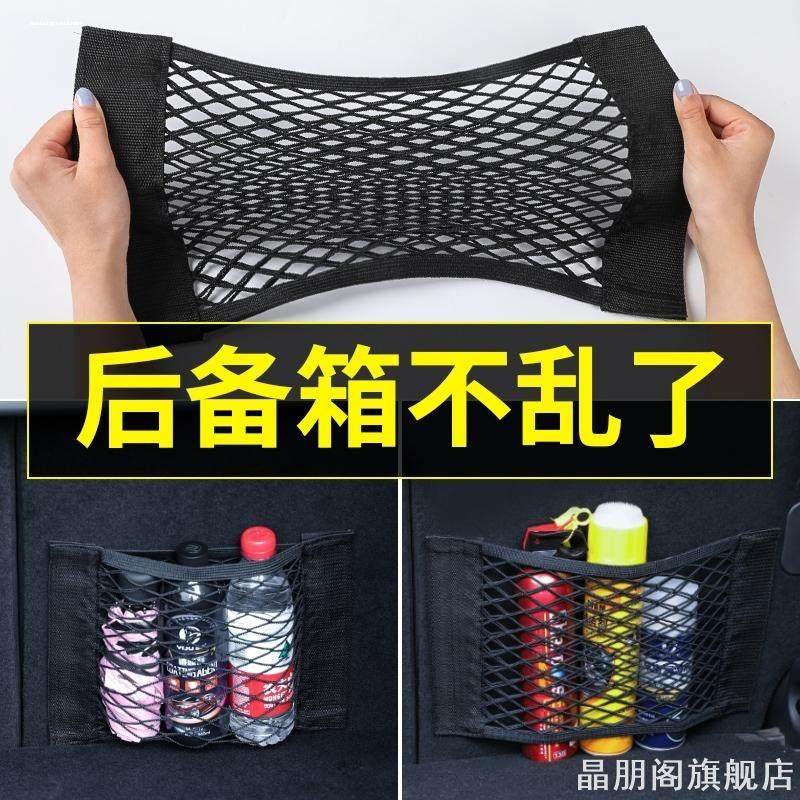 适用宝马mini汽车后备箱收纳网兜迷你Cooper尾箱置物箱