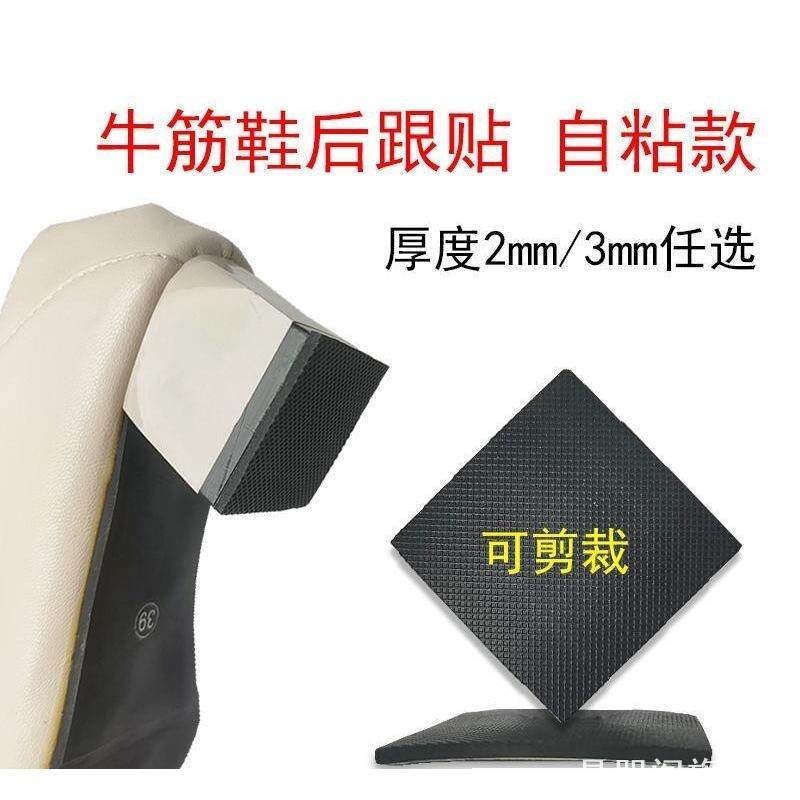 鞋钉静音橡胶材质高跟鞋防滑修补贴耐磨粗跟鞋垫脚后跟橡胶片方根