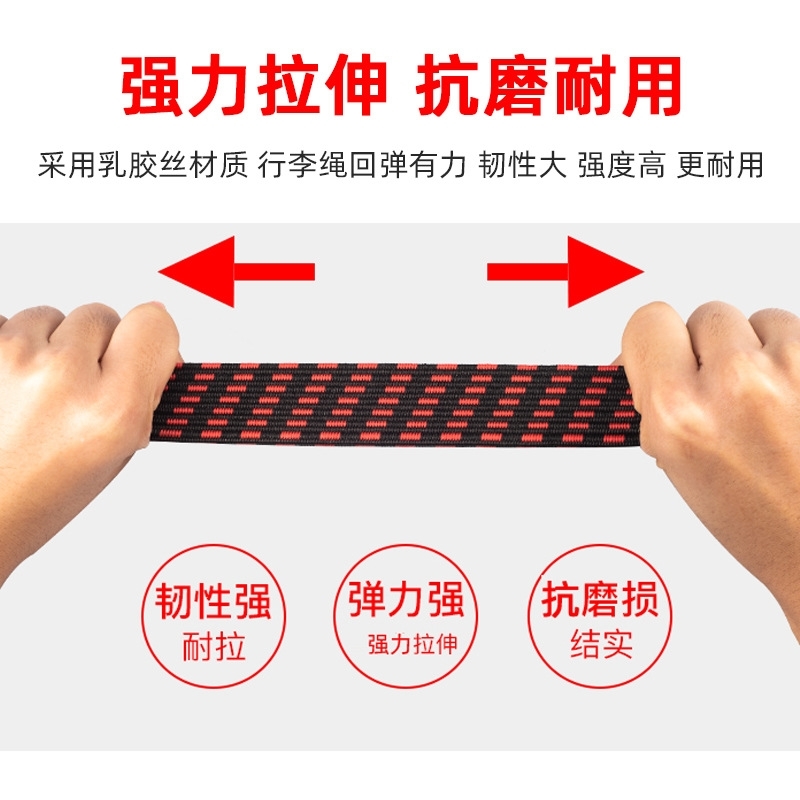 摩托车捆绑绳行李弹力配件捆绑绳