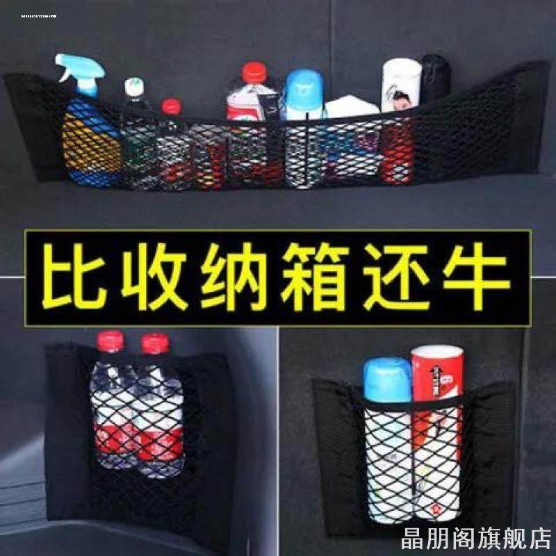 适用汽车网兜后备箱收纳储物网雨伞置物袋车载灭火器固定支架车