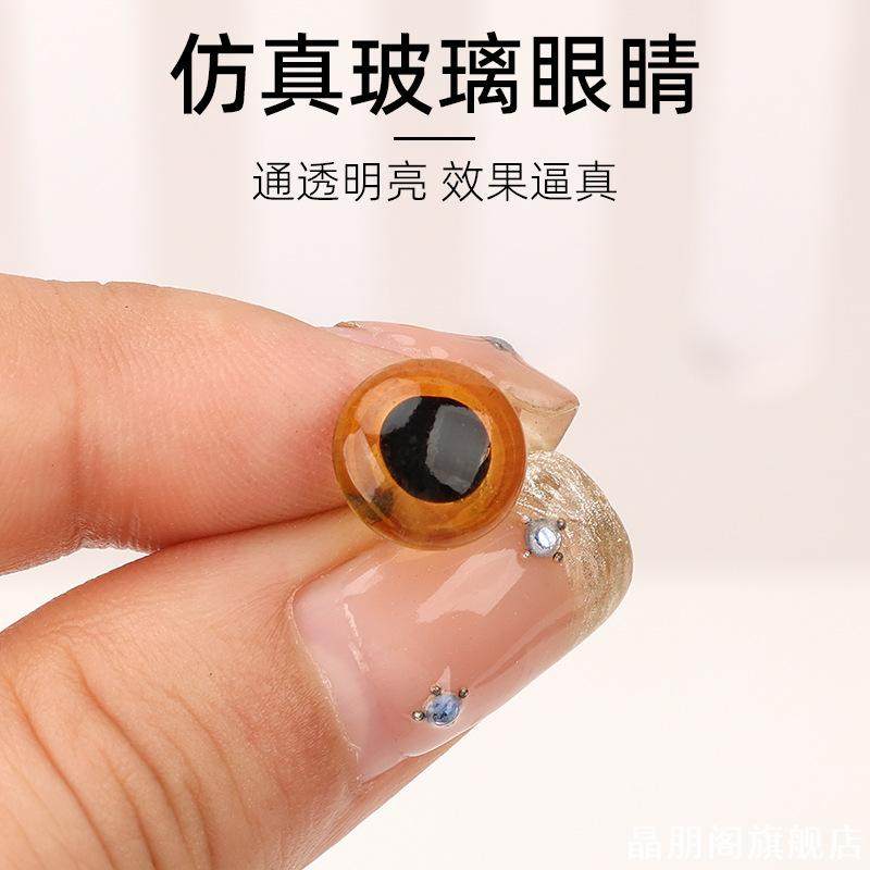 羊毛毡戳戳乐娃娃直插眼睛黑豆玻璃玩偶材料包手工diy眼珠配件针