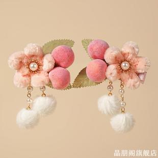 儿童汉服头饰古风桃子可爱绒花女宝冬天流苏发夹女童新年发饰