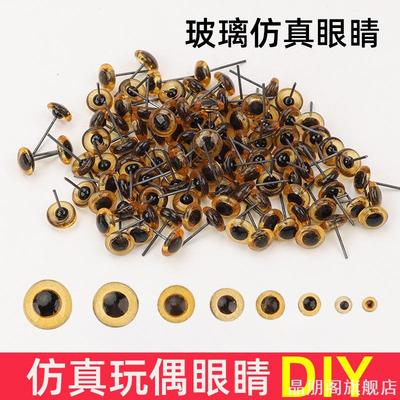 仿真眼睛厨用食品雕刻鱼龙动物假眼睛玻璃眼珠diy糖艺面塑仿真眼