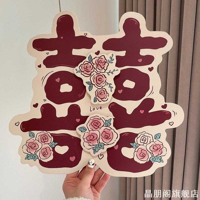 可爱小熊立体花卉喜字贴玫瑰囍字结婚婚房大门窗户墙面婚庆贴纸