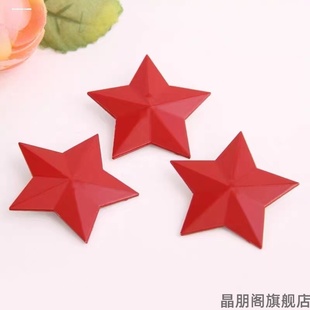 胸针红星胸牌包包别针演出道具五角星装饰品怀旧徽章领章领花经典