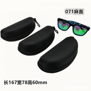 学生镜架眼镜盒风镜便携式户外运动墨镜链式轻巧眼镜盒黑色加厚