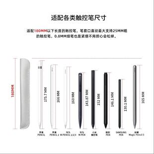 适用于Applepencil笔套触控笔保护套收纳袋清新皮套小巧笔盒创意