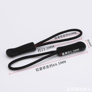 冲羽绒服拉头尾绳登山服锁头拉链头拉绳替换辅料防滑帐篷拉锁配件