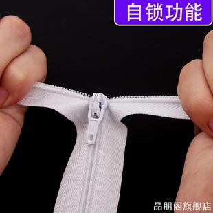 拉链蚊帐双拉链头里外拉尼龙拉锁被套通用白色加厚2米长