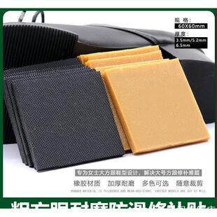 橡胶材质静音高跟鞋修补贴篮球鞋鞋类中跟耐磨防滑粗跟脚踝鞋钉