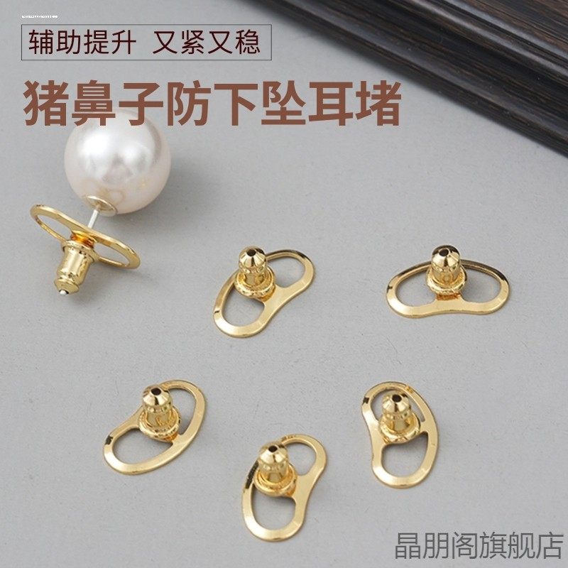 耳堵防掉支撑辅助器外翻固定器配件猪鼻子耳饰镀银提升耳骨扣