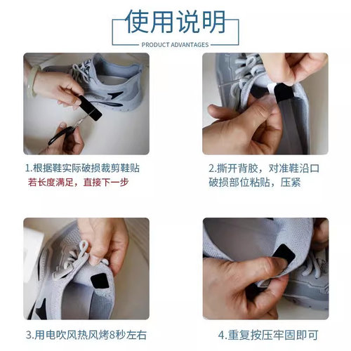 运动鞋后跟鞋子侧面防磨贴修复破