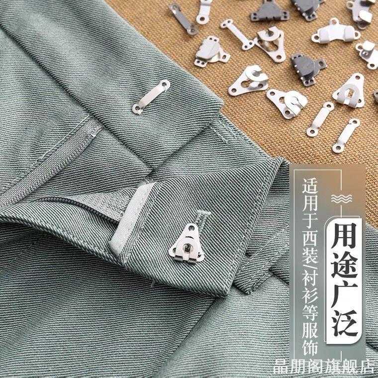 仔裤钩挂钩对创意裤扣配件隐形暗扣裤钩挂钩对扣隐家用收纳