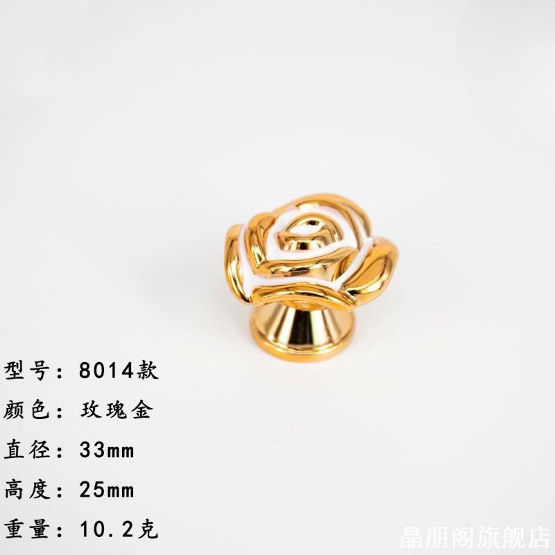 欧式玫瑰金橱柜拉手现代玫瑰花抽屉衣柜门拉手仿古田园柜子门把手
