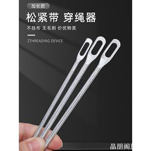 服装厂缝纫机长裤松紧带穿绳器紧扣穿针帽绳裤缝裤子配件穿线手缝