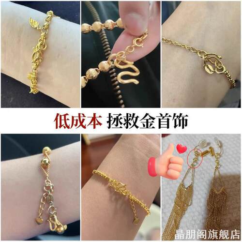 长款项链防丢防护扣黄金手链M扣