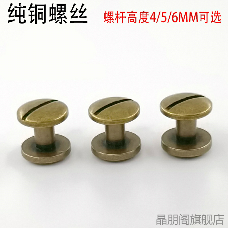 金色属螺丝扣高档皮具皮带包包黑色金色子母钉固定装饰衣服配件