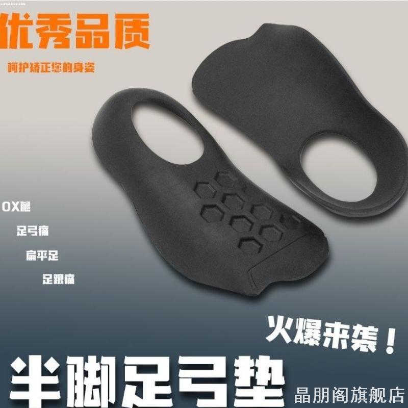 脚垫新款弓鞋足弓垫型腿不累
