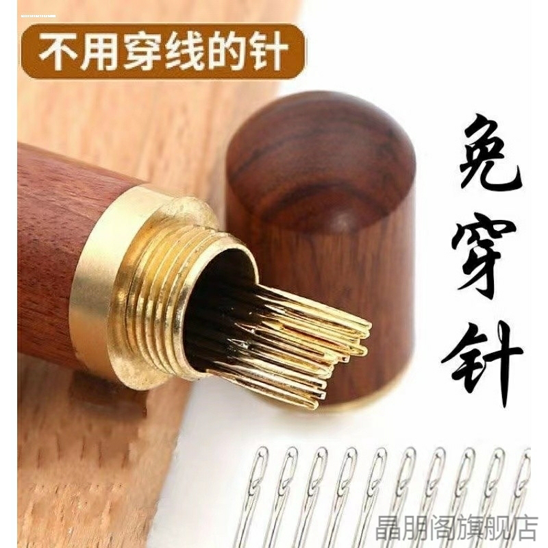 手缝针能手老式配件工具银色传统钢针被子穿线金针盲人子神免穿孔