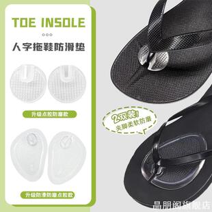 夹脚趾指缝简约加厚前掌垫2024人字拖透明护脚神器硅胶防磨脚贴
