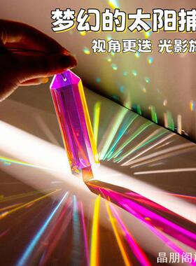 太阳捕手棱光镜光之立方丁达尔效应晶体折射桌面摆件光的礼物挂件