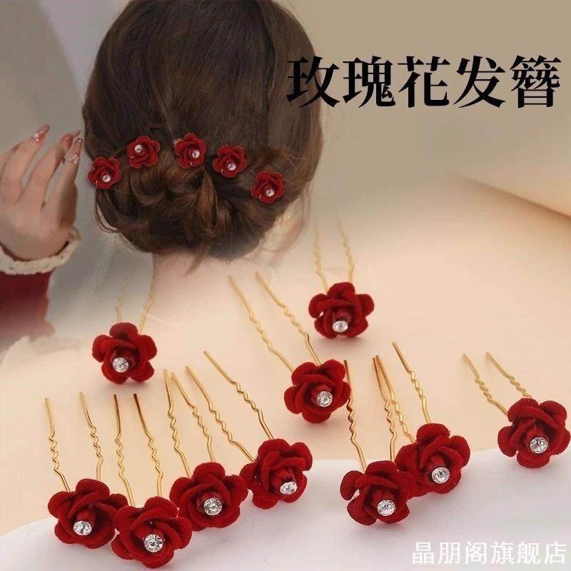 喜妈妈旗袍头饰结婚新娘发簪发夹韩式盘发插针u型夹发叉簪子