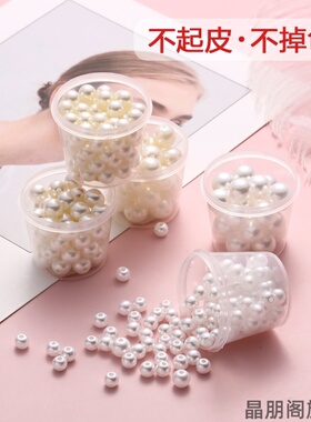 白色宝珠项链半成品 全孔通孔仿贝珠散珠手工DIY饰品制作小材料