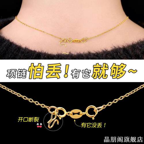 黄金开口手链防丢神器项链弹簧