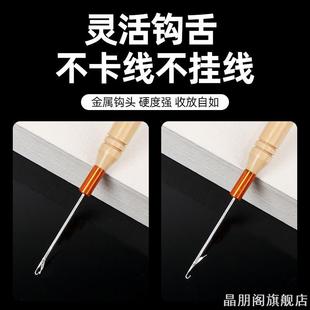 毛衣修补羊绒衫勾线超细工具带舌钩针编织穿线细长勾针毛线手工