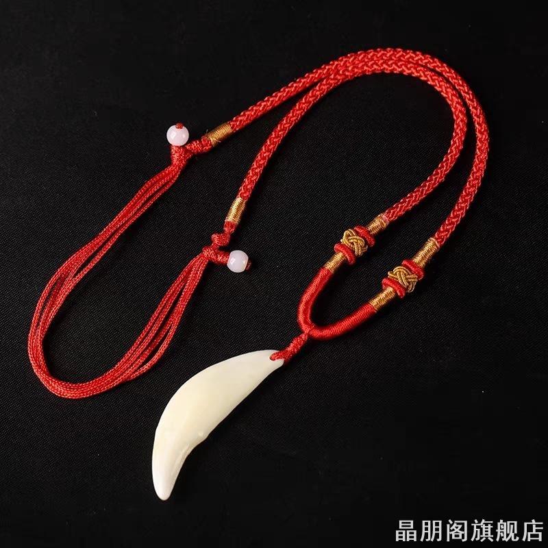 狼牙挂件新款霸气潮黑狗狼牙吊坠男女情侣款男士项链红绳项链个性