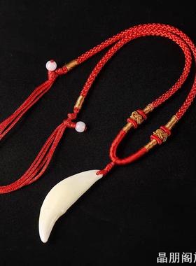 狼牙挂件新款霸气潮黑狗狼牙吊坠男女情侣款男士项链红绳项链个性