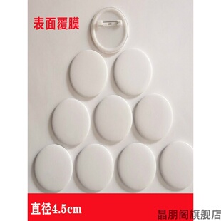 制作精品马口铁胸章耗材空白大徽章胸牌勋章胸卡材料别针