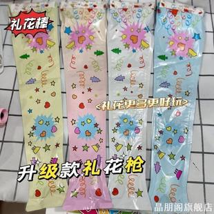 暴富礼花筒新年元旦聚会派对氛围感拍照道具手持礼花炮礼花烟枪