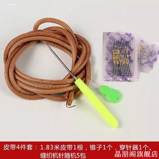 牛皮带飞人缝纫机脚踩家用配件上海衣车配件蝴蝶牌脚踏老式皮带
