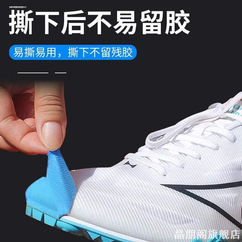 运动鞋羽毛球鞋田径装备起跑贴布