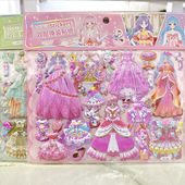 双层女孩卡通公主换装 贴纸儿童穿衣服贴画立体海绵泡泡贴玩具贴纸