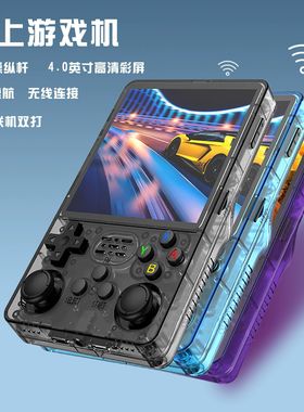 新款R36S Plus 开源掌上游戏机wifi掌机4寸大屏psp复古迷你经典