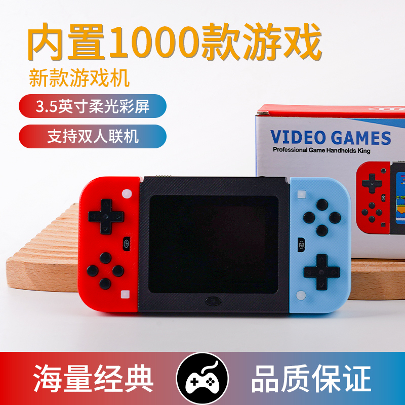 复古游戏机可拆卸无线手柄双打