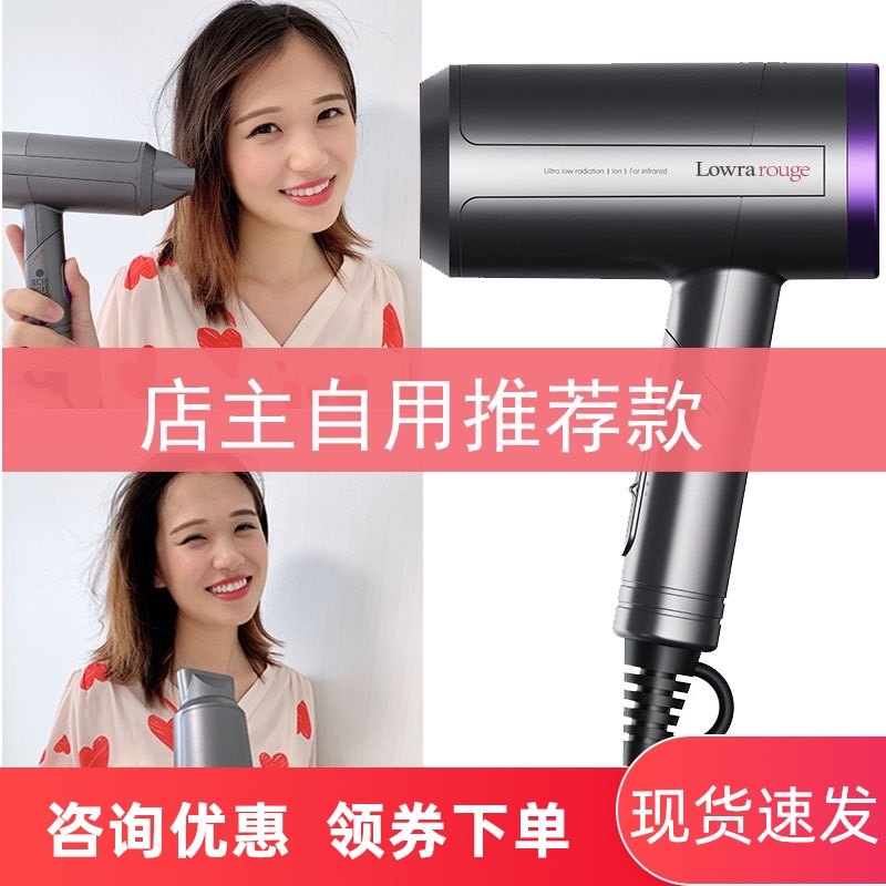 日本Lowra rouge羅拉家用無輻射孕婦嬰兒不傷發負離子電吹風機在類目 個人護理/保健/按摩器材, 美髮工具, 電吹風中 - 來自Buy2taobao.com提供專業的淘寶代購服務