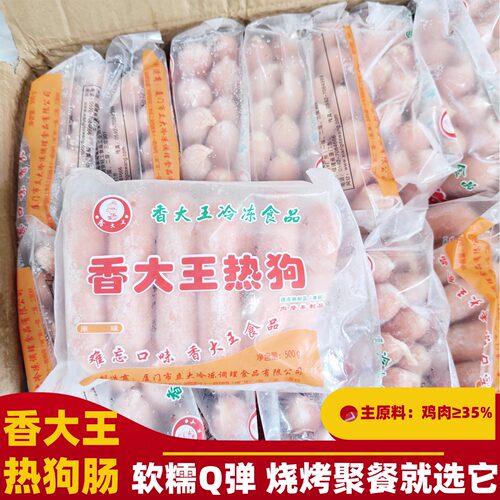 香大王热狗肠广西口味热狗烤肠