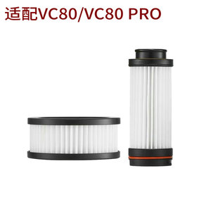 适配德尔玛无线吸尘器VC80滤芯过滤网VC80PRO滤芯