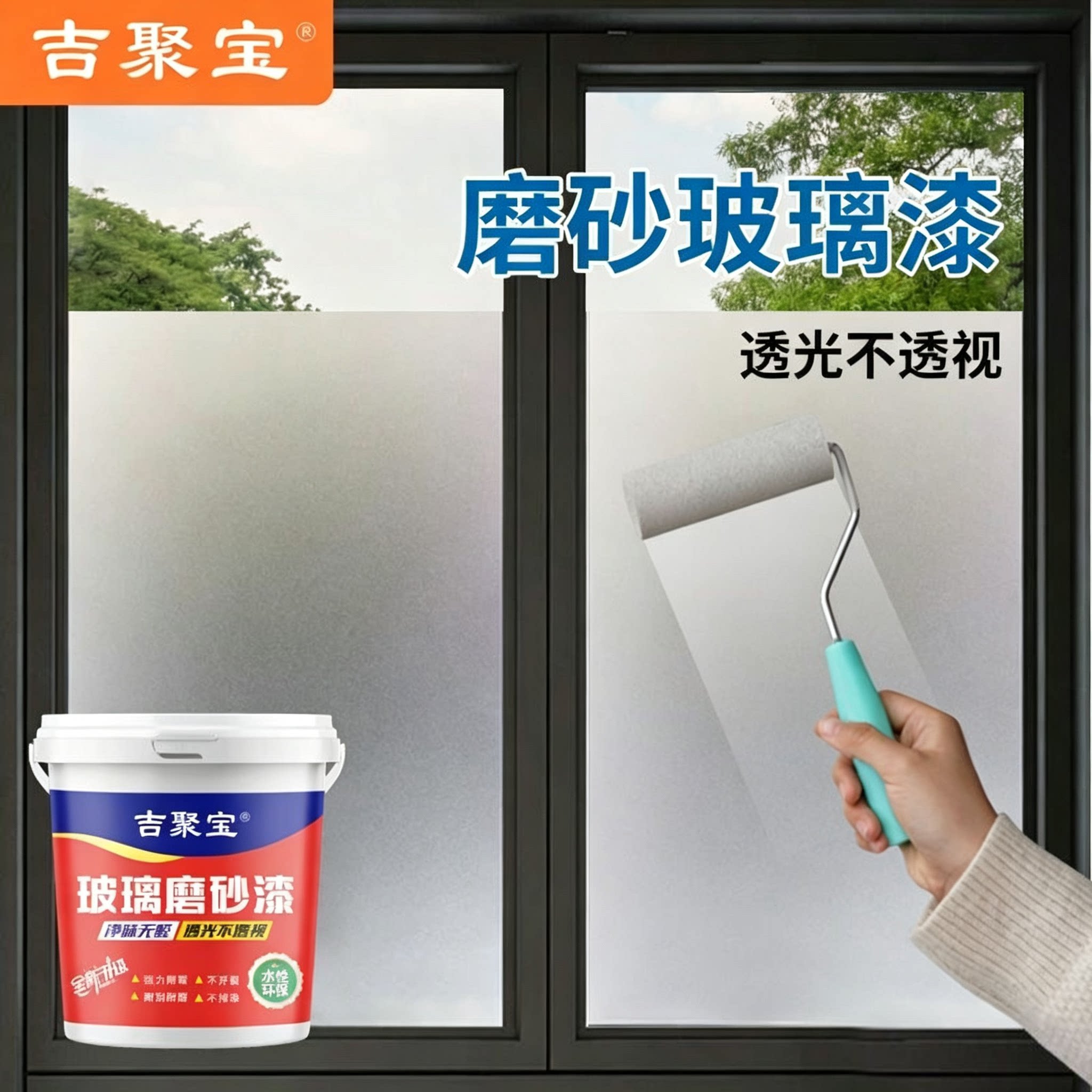 水性磨砂漆遮光防窥专用卫生间门窗浴室玻璃艺术漆瓷砖窗户隐私