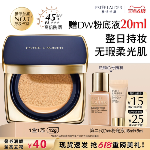 雅诗兰黛DW方气垫粉底液 防晒遮瑕控油持久不脱妆轻薄服帖不拔干